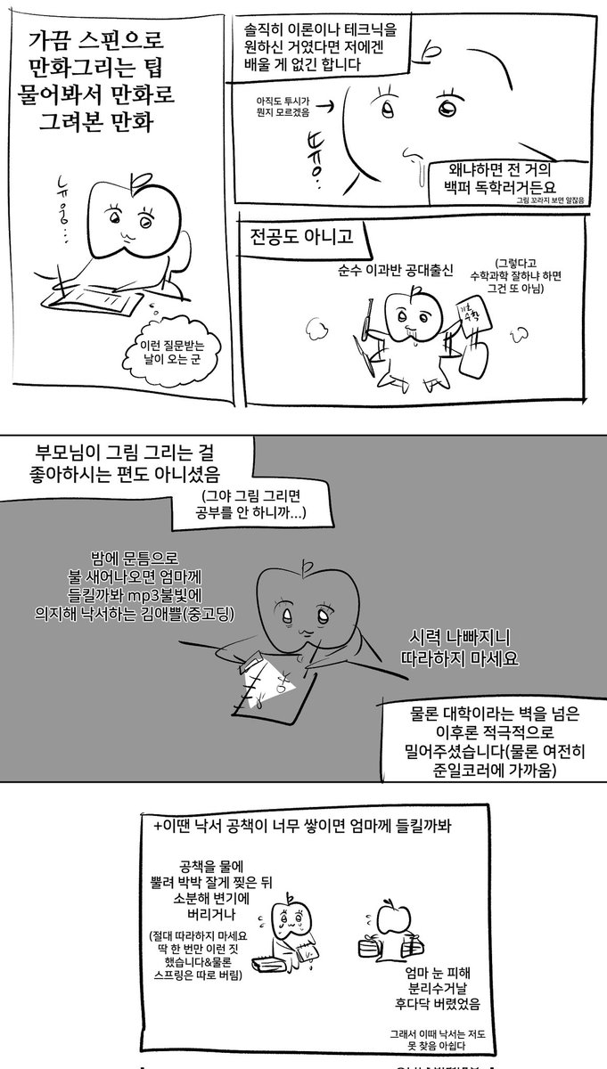 강좌 만화보단 일기에 더 가까운 만화
https://t.co/nnJTkFz0HH
너무 길어서 포타에 업로드함 