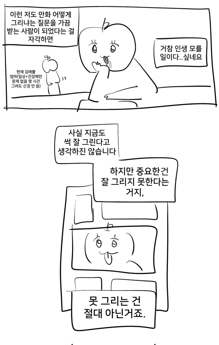 강좌 만화보단 일기에 더 가까운 만화
https://t.co/nnJTkFz0HH
너무 길어서 포타에 업로드함 