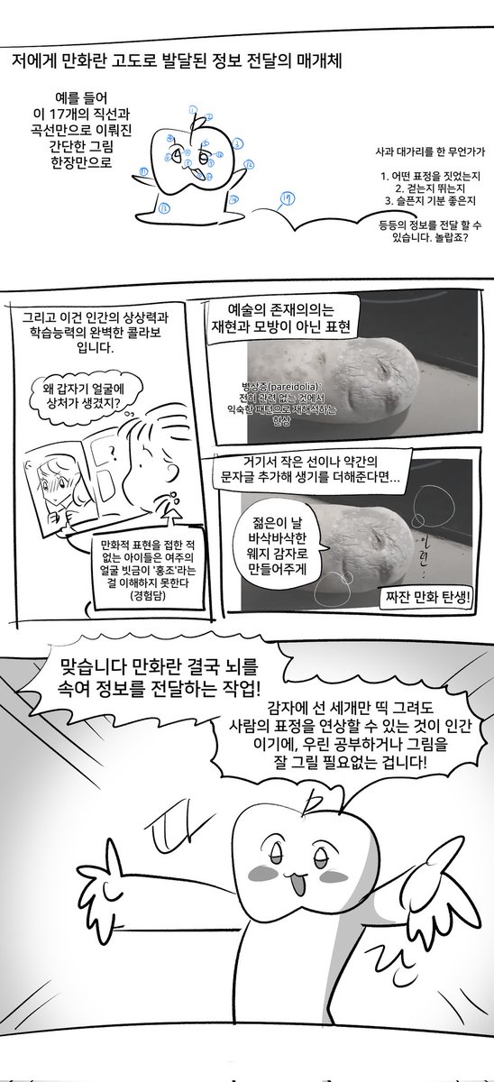 강좌 만화보단 일기에 더 가까운 만화
https://t.co/nnJTkFz0HH
너무 길어서 포타에 업로드함 