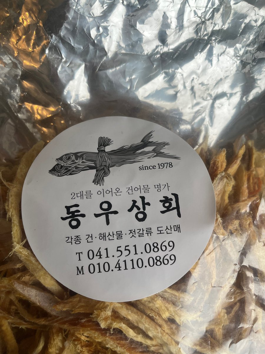 (광고 아님) 동우상회 여기 황태 진짜 살도 실하고 안짜고 맛있다. 물에 아주 살짝만 불려서 황태국 끓여도 말린 생선이 아니라 생물 생선으로 느껴질 정도…. 살이 실해요 추천.. 이것두 친구가 사다준건데 앞으론 여기서만 시키려구