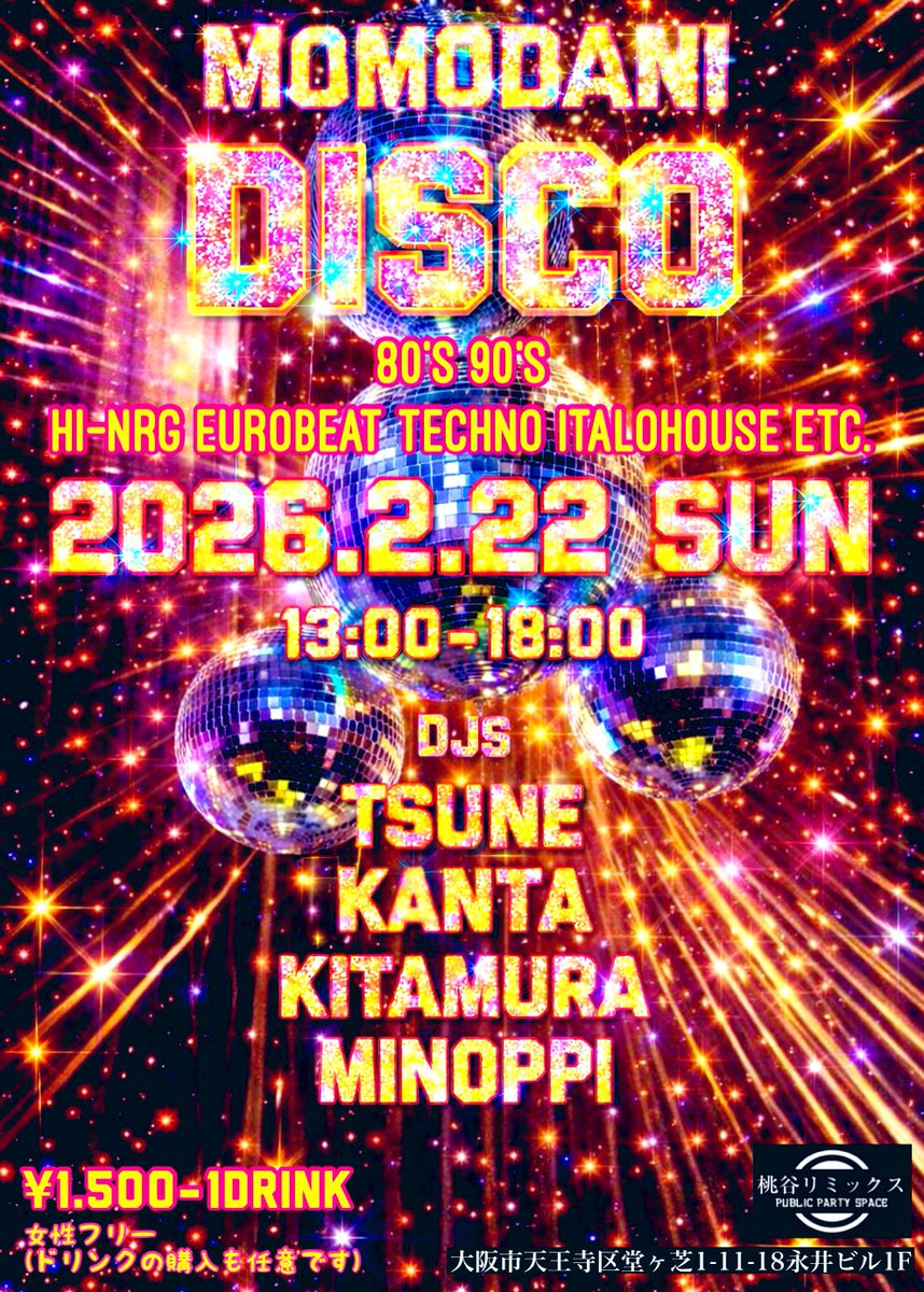 DjTsune's tweet photo. １週間後の日曜日！2/22は桃谷DISCO！1985-1995辺りDISCOオールジャンルですよ〜
ハイエナやジュリテクがっつりやりたい気分♫桃谷まで気軽に遊びに来て下さいね(^^) https://t.co/iLyDEDGTyD
