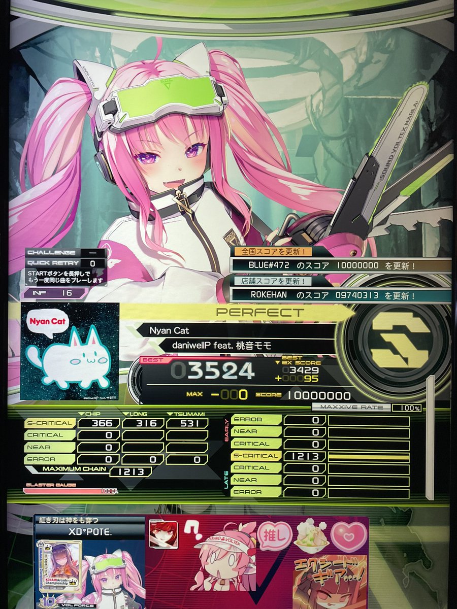 ぽてさつ/Potesatsu(*＇v＇)🔥 (@pote_1018sdvx) / Posts / X