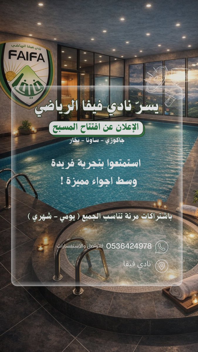 نادي فيفا السعودي tweet media