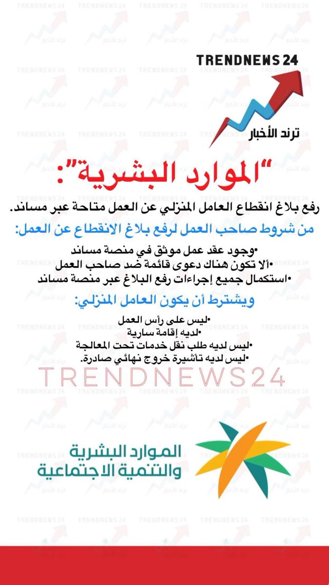 Trendnews24 | ترند الأخبار tweet media