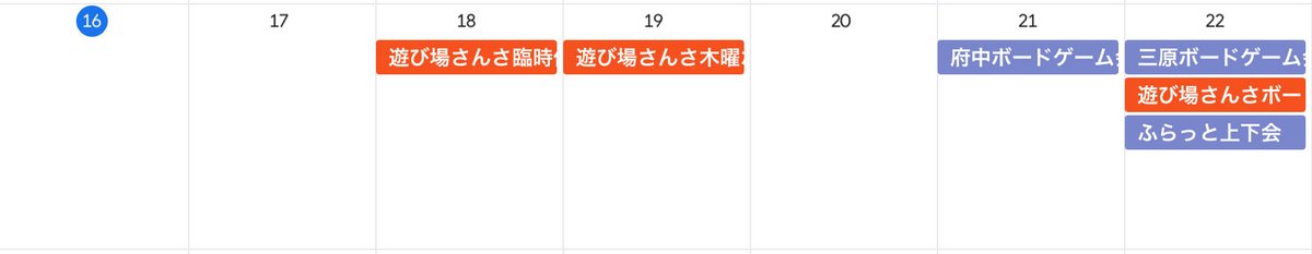 広島県東部周辺ボドゲ会情報@ゆうま tweet media