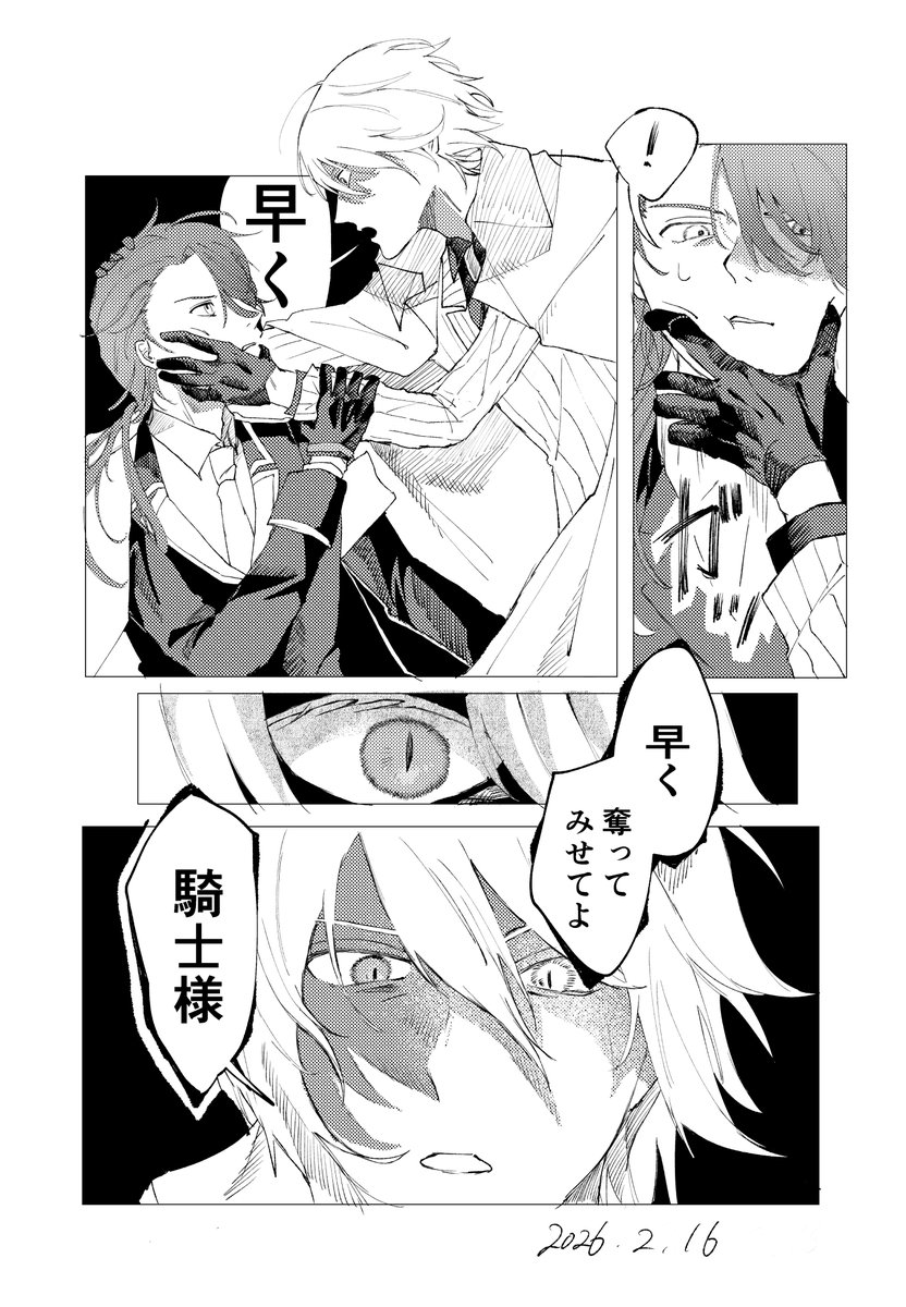 オエ推し相互さん誕生日記念に因縁🐺