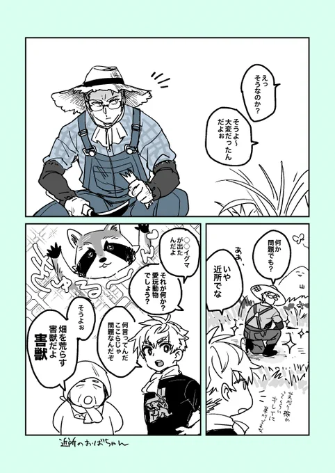 農家のスネイルとアニマル 