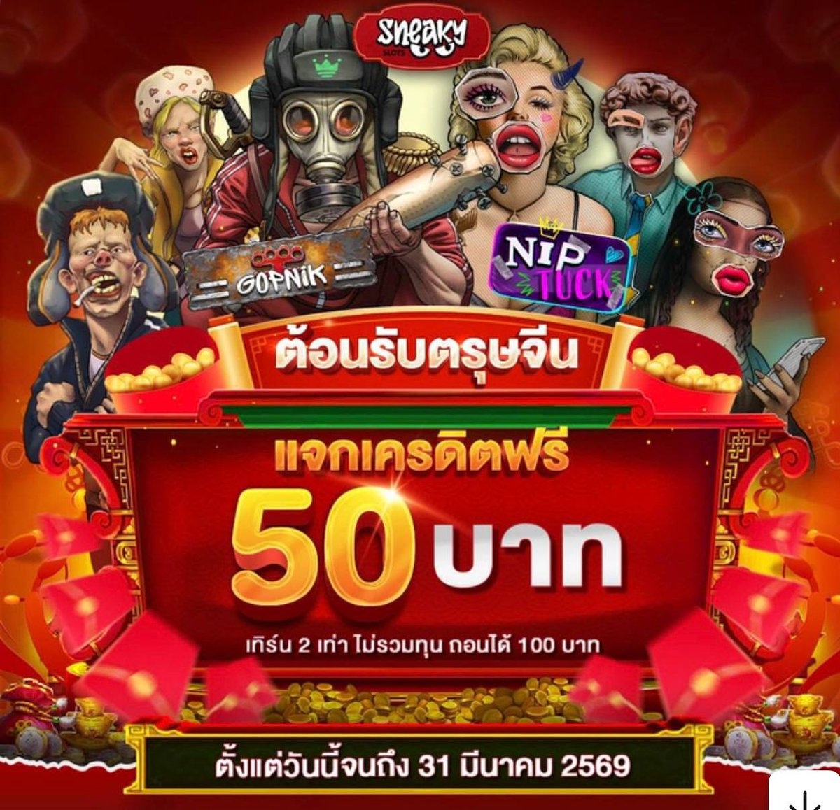 codefree7897's tweet image. แจ้งรับฟรี 50 กับเเอดหน้าเว็บ ฟรี 50 ทำ 150 ถอน 100

m.appjpdv1.com/?ref_code=ICuA…

m.easy88ez.co/?ref_code=jiad…

m.roll-88.net/th/register?re…