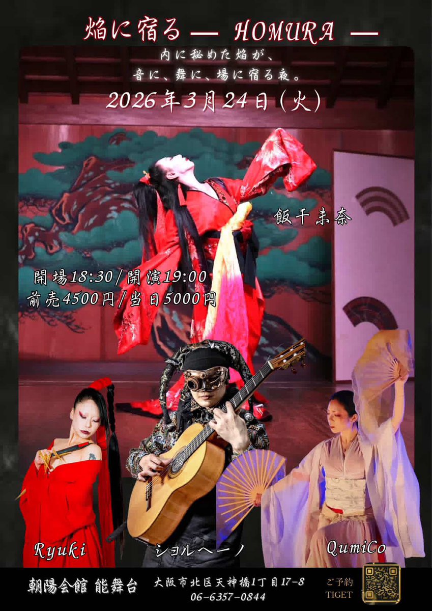 FarmRyuki's tweet photo. 次の舞台はこちら🙌

初めて能舞台で舞いまする🪭

チケット予約はこちらから↓

https://t.co/LsTa8rhkf5 https://t.co/cpY0n1yECx