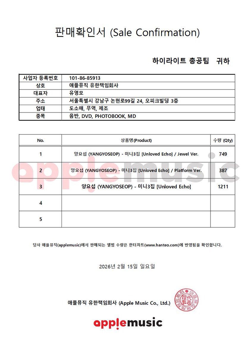 하이라이트 총공팀 tweet media