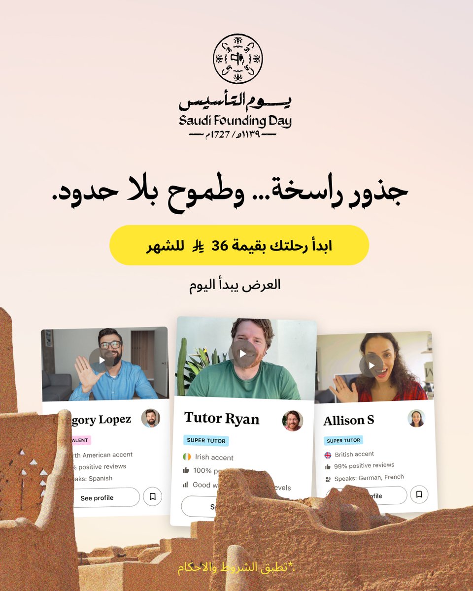 Cambly كامبلي tweet media