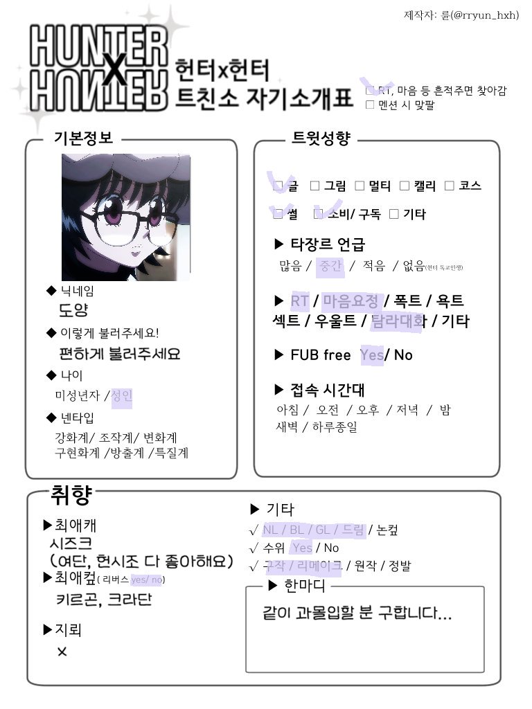 ehdid_0v0's tweet photo. #헌터헌터_트친소
#헌헌_트친소

하루에 혼자 헌헌얘기만 1654189번 해서 못 참고 계정 분리했어요... 함께 헌.놀하실 분 구해요
헌헌 메인, 그 외엔 에반게리온, 은혼 등 먹어요
흔적 남겨주시면...찾아갈게요 /ᐠ .⸝⸝⸝. ྀིﾏ https://t.co/3ax1cmywz8