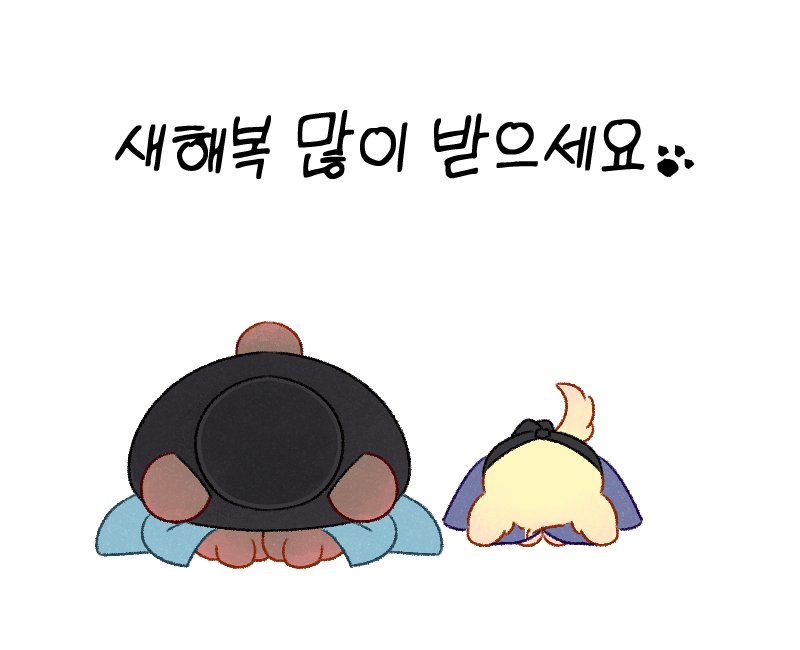 큰문온 : 대장 대장, 큰문별에 언제 돌아와? tweet media