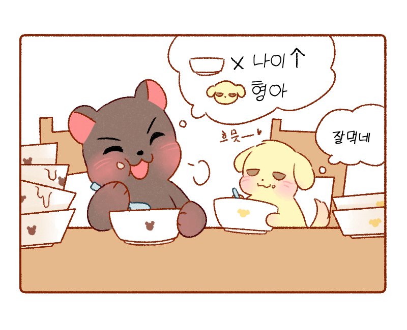 큰문온 : 대장 대장, 큰문별에 언제 돌아와? tweet media