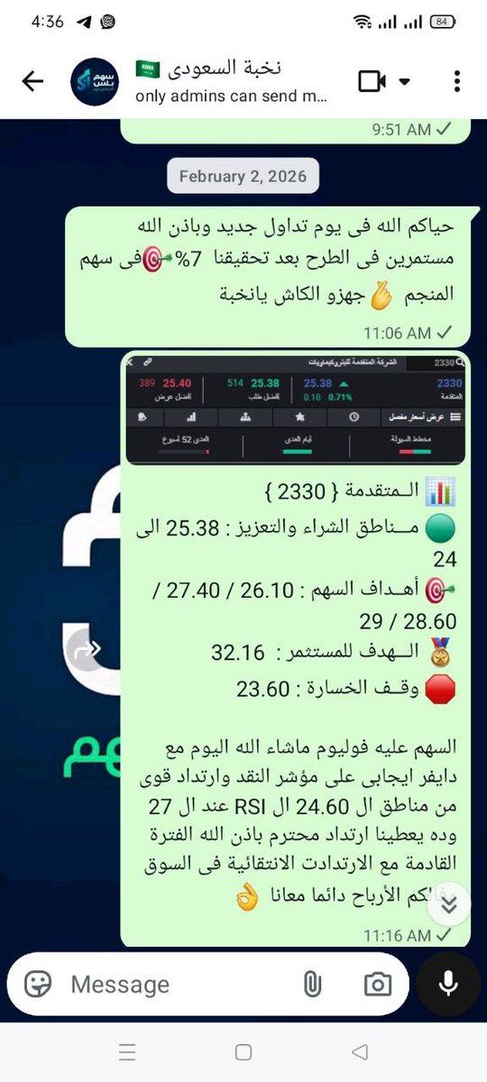 منصة سهم بلس tweet media