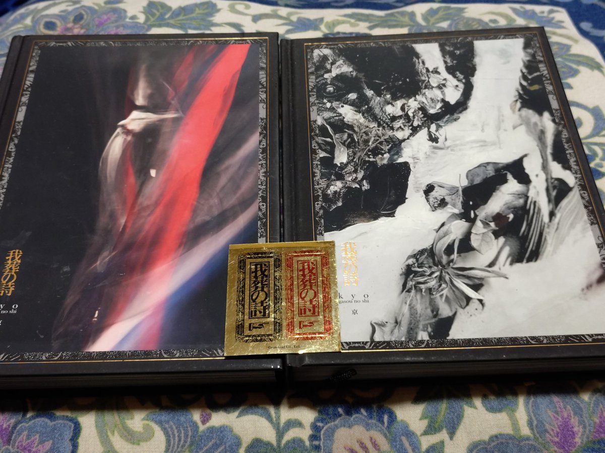 DIRENGREY #京 誕生日おめでとうございます🎂 阿吽の蟻や我葬の詩の