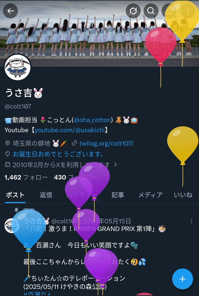 うさ吉🐰 (@colt107) / Posts / X