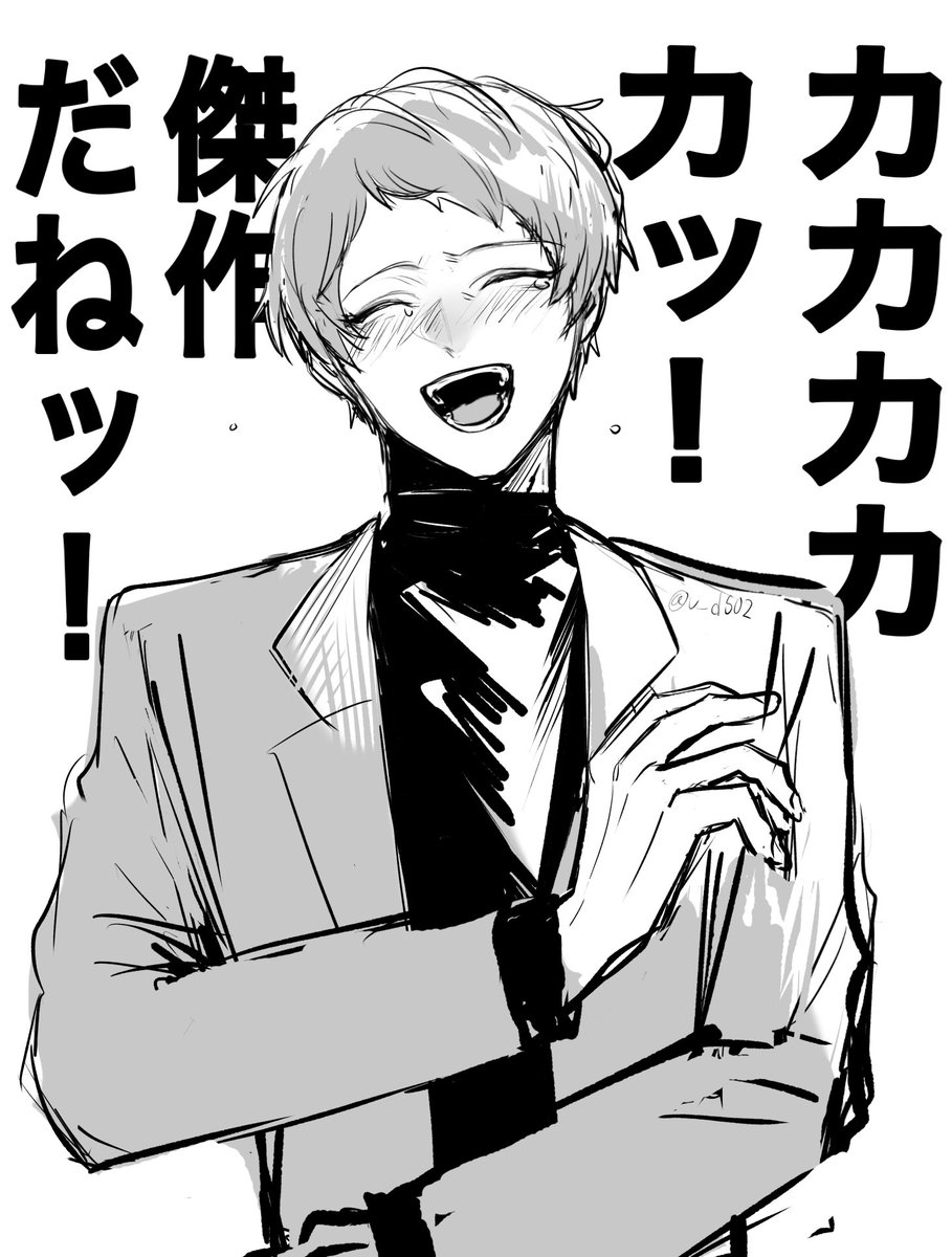 めちゃくちゃ笑わせたい、笑って欲しい…