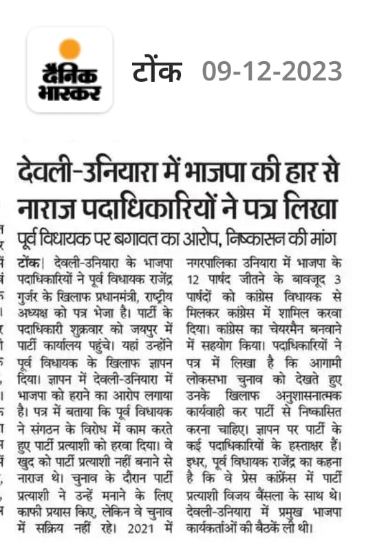 Chhaganseemla1's tweet photo. @FactIndia_News @VijaySBainsla @realpoojaparmar @BhajanlalBjp @BJP4Rajasthan @BJP4India @madanrrathore https://t.co/QpF1NxVitx