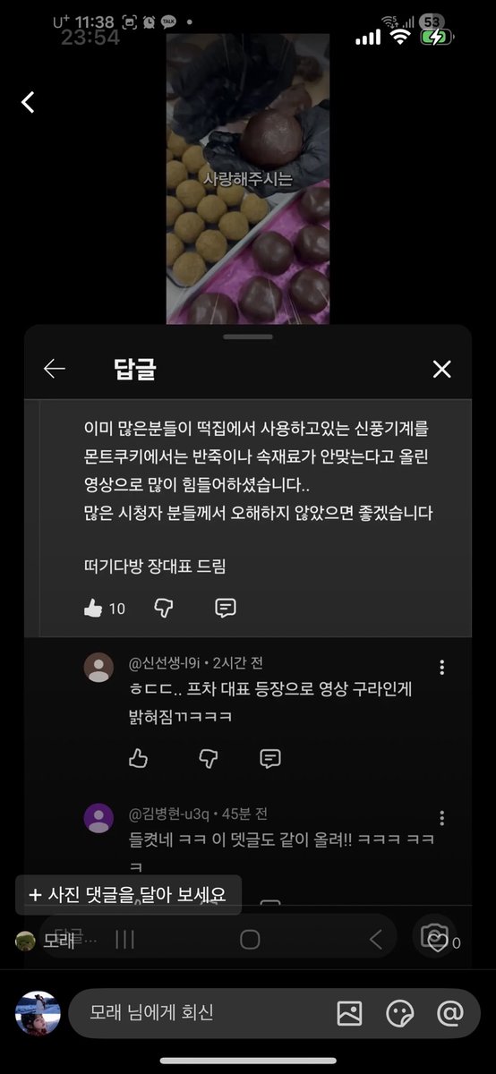 기계 탓 아님.. 그 영상들 지금 내려갔고 댓글보면 기계탓 아닌듯;;