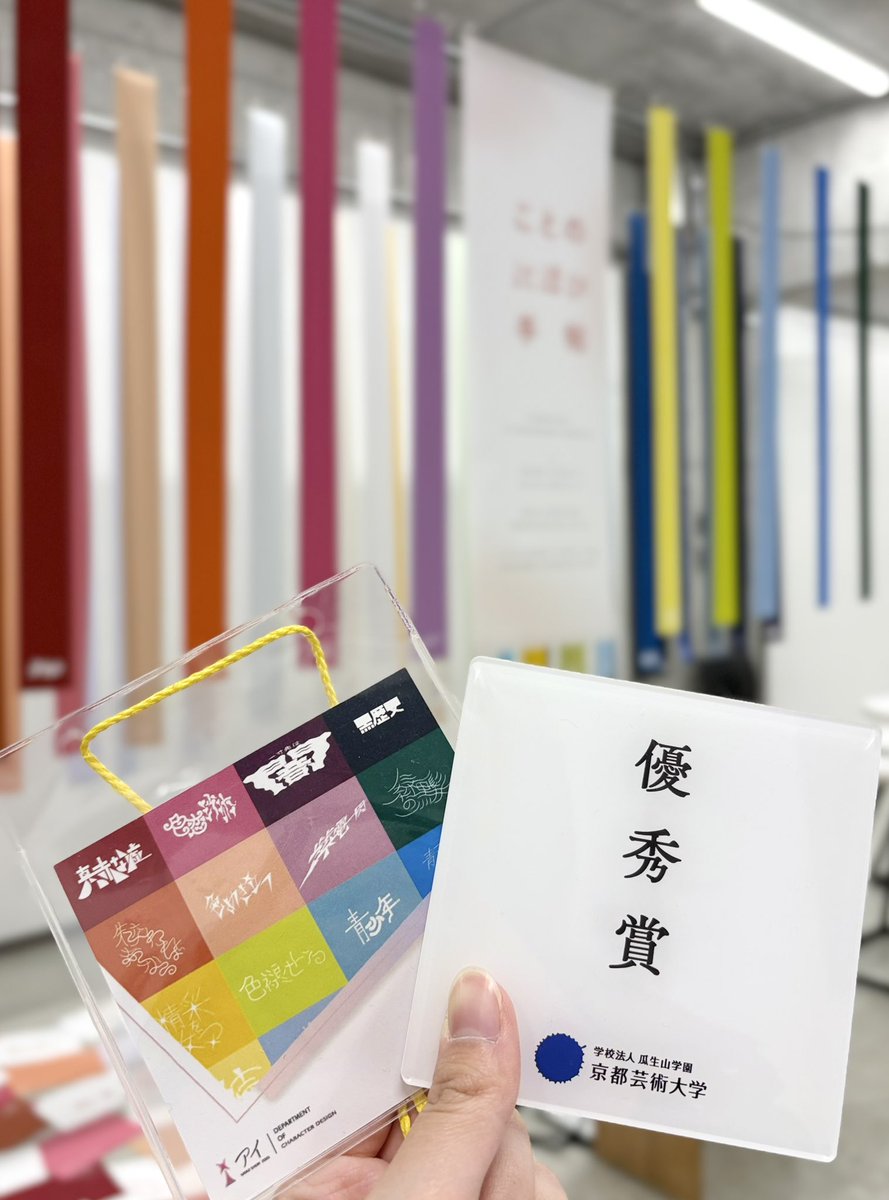 卒展、無事会期終了しました！
お越しいただいた皆様、作品ご覧になってくださった方々、本当にありがとうございました😭🙌