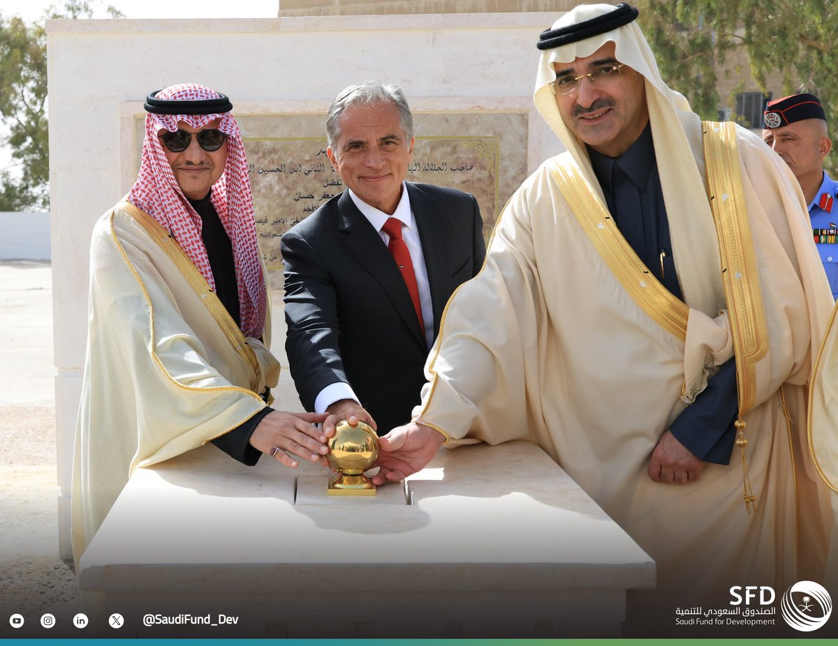 الصندوق السعودي للتنمية tweet media