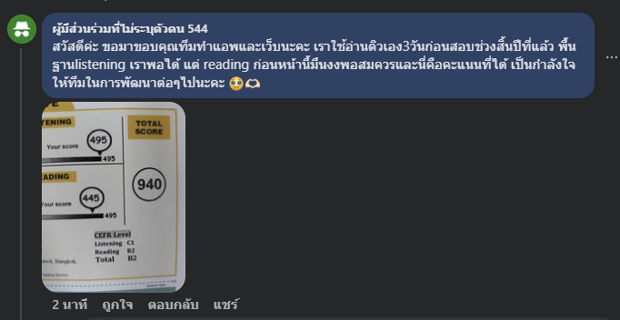 🥹 เป็นแก้วเป็นแสงมาก 

#ติวสอบtoeic