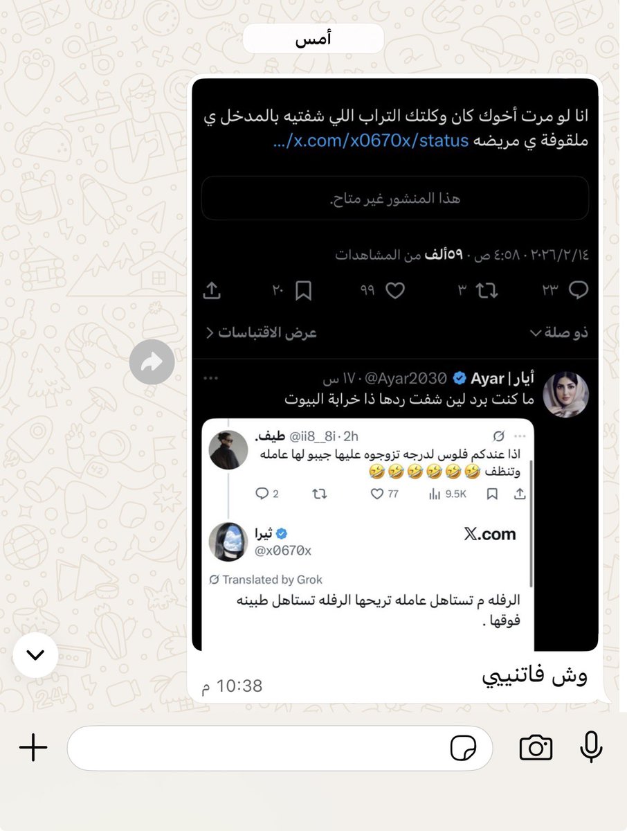 ؜ثيرا tweet media