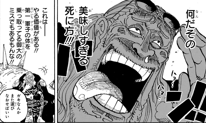 RT @IkF93cCH3W90HGu: #今週のワンピ シレっと 軍子の体をイム様が