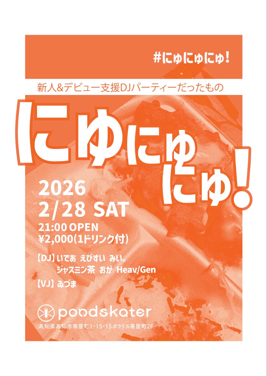 い で あ tweet media