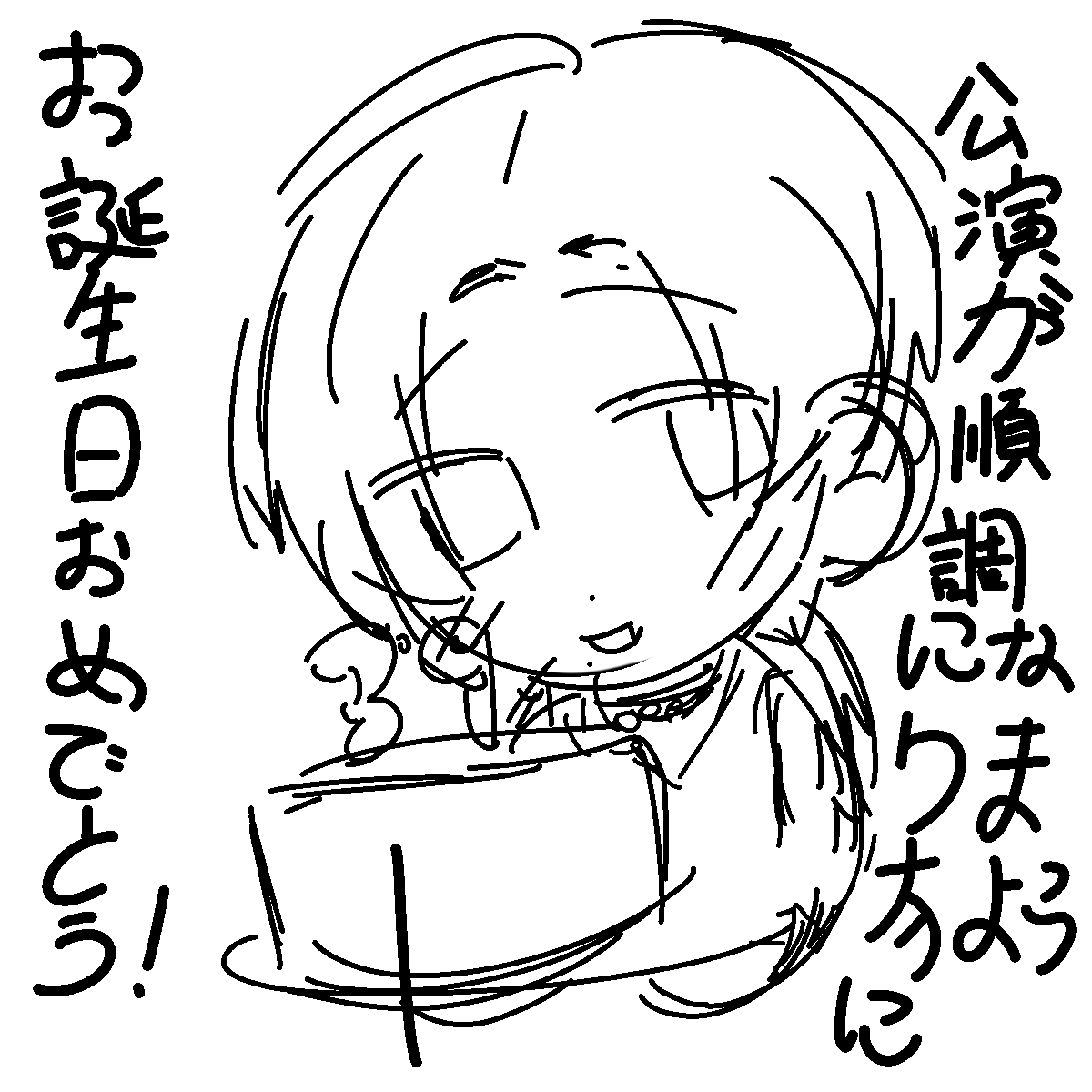 X_Lfor's tweet photo. 很潦草 沒來得及畫完～抱歉了(ó﹏ò｡) 
#2026三浦涼介誕生祭 #三浦涼介  ＃三浦凉介 #生日快乐 #miuraryosuke #ryosukemiura #ryon https://t.co/ZjB86v6Iel