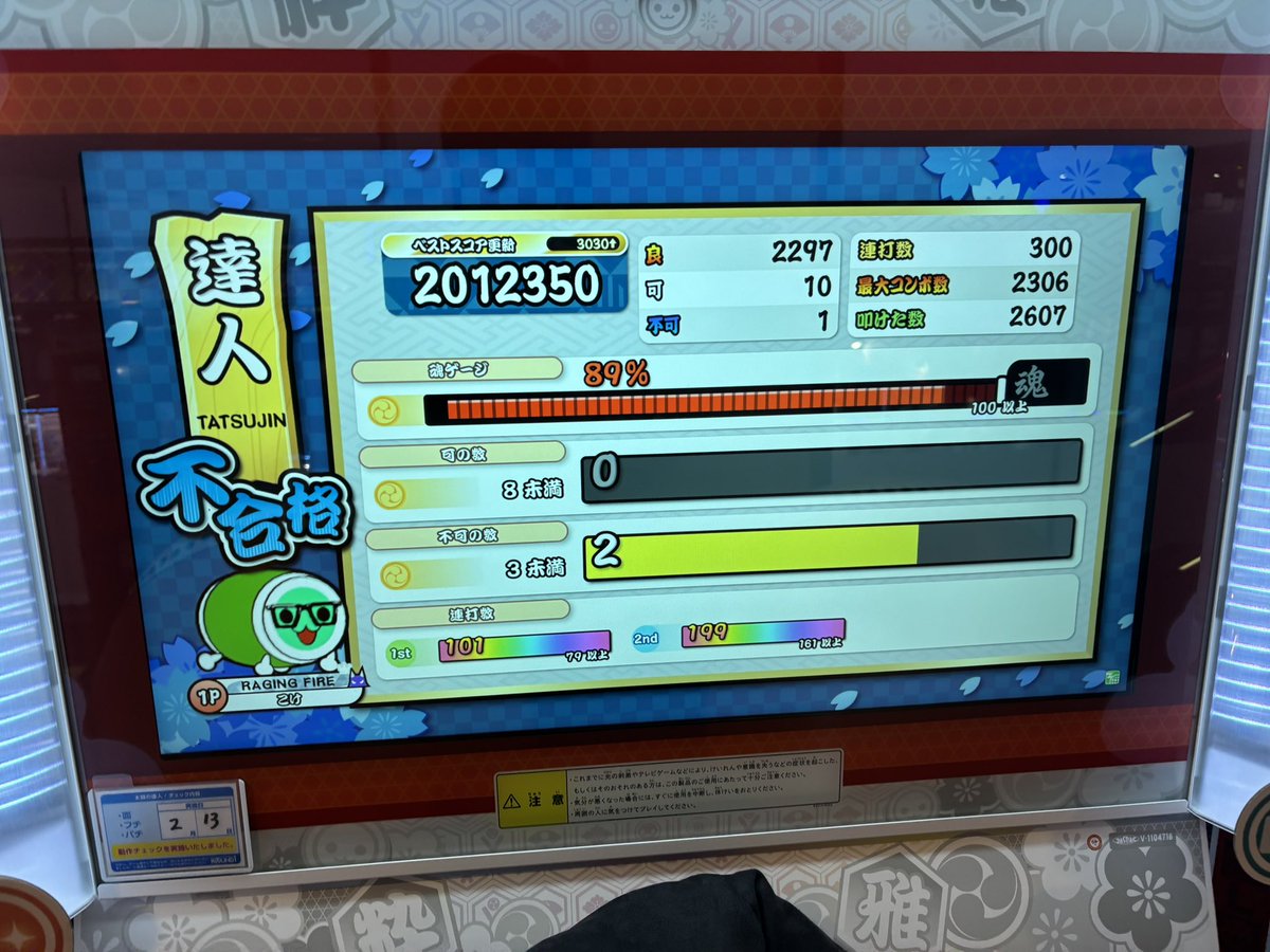 苔 tweet media