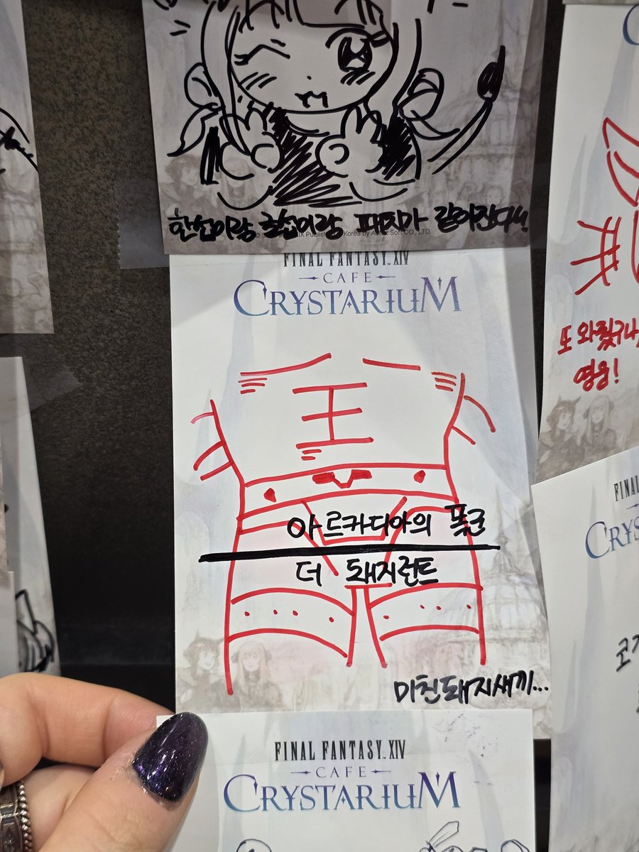 크타카페 이거 너무 웃겨서 찍어옴