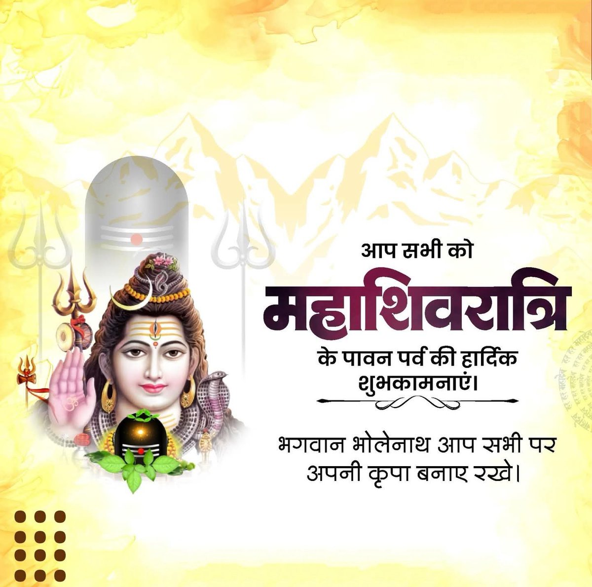 officialiamaky's tweet photo. देवों के देव शिव की आराधना के पावन पर्व महाशिवरात्रि पर समस्त श्रद्धालुओं को हार्दिक बधाई एवं शुभकामनाएं। 

।।हर हर महादेव।।

#mahashivratri https://t.co/d4vFh6cBgA
