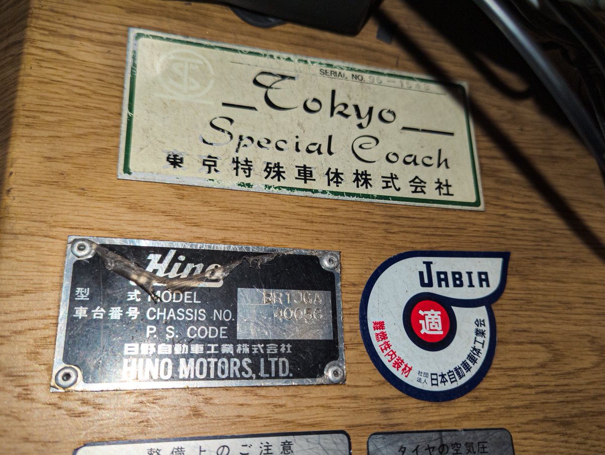 975号車の導入に伴い，市営バスでは1836号車が2月7日の貸切ツアー