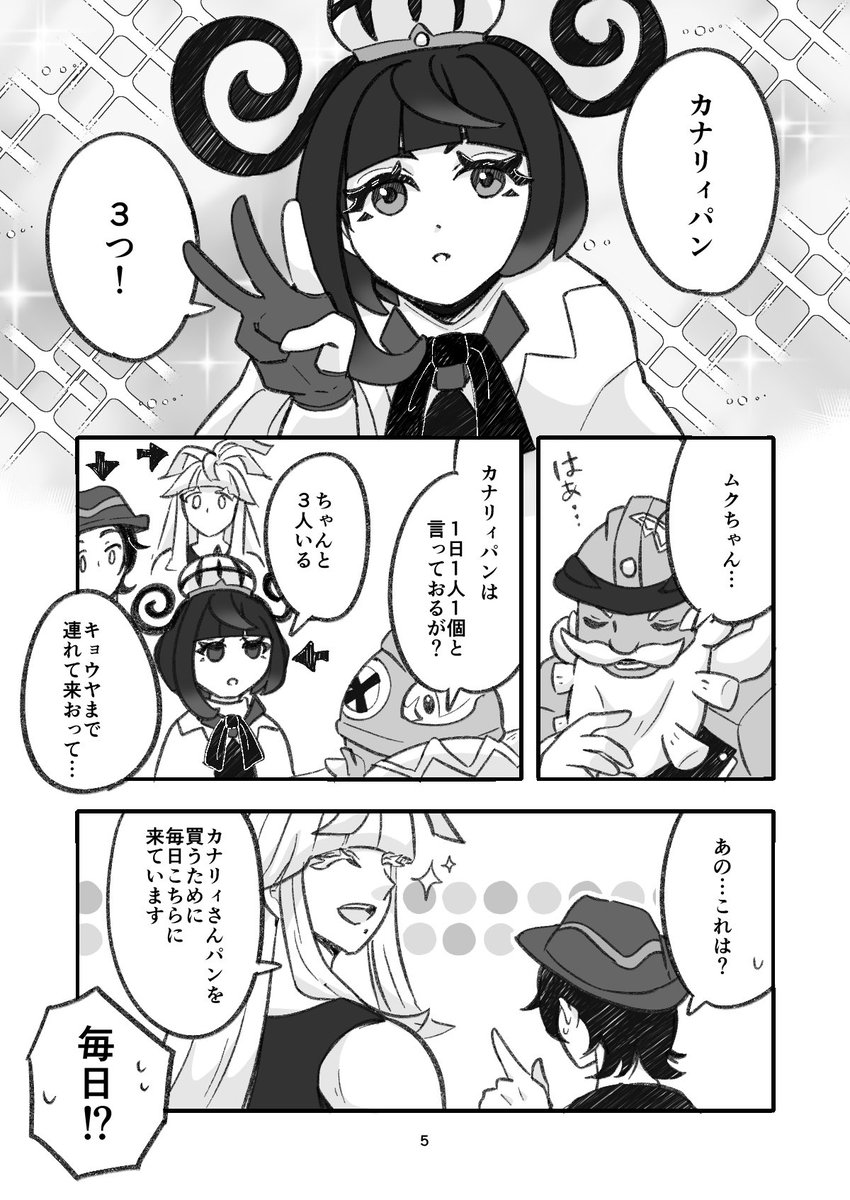 春コミ新刊サンプル(1/2)
pkmnZA オールキャラ本。
最後に部数アンケートあるので欲しい方は回答お願いします。 