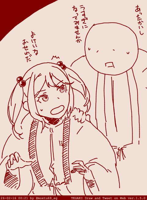 2月はまだまだ油断できない時期 #tegaki_dt 
