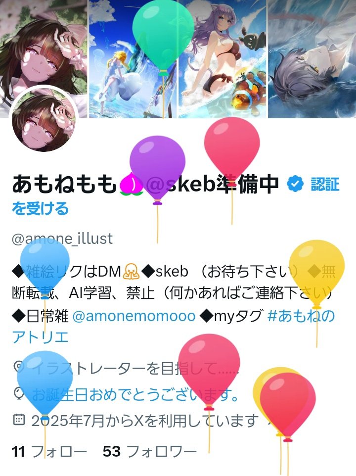 あもねもも🍑@skeb準備中 tweet media