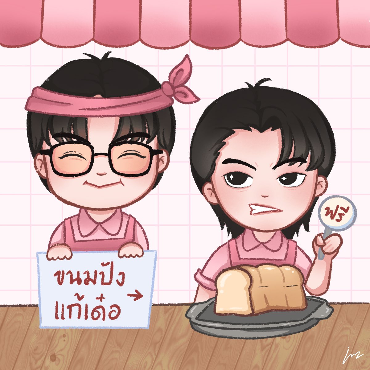 No. 2 โชกุปัง พร้อมเสิร์ฟครับ💗🍞
ขนมปังแก้เด๋อในตำนาน ทานฟรีได้แล้ววันนี้

#Satursgallery 
#JeffSaturFanart
#นนท์แฟมสายอาร์ต