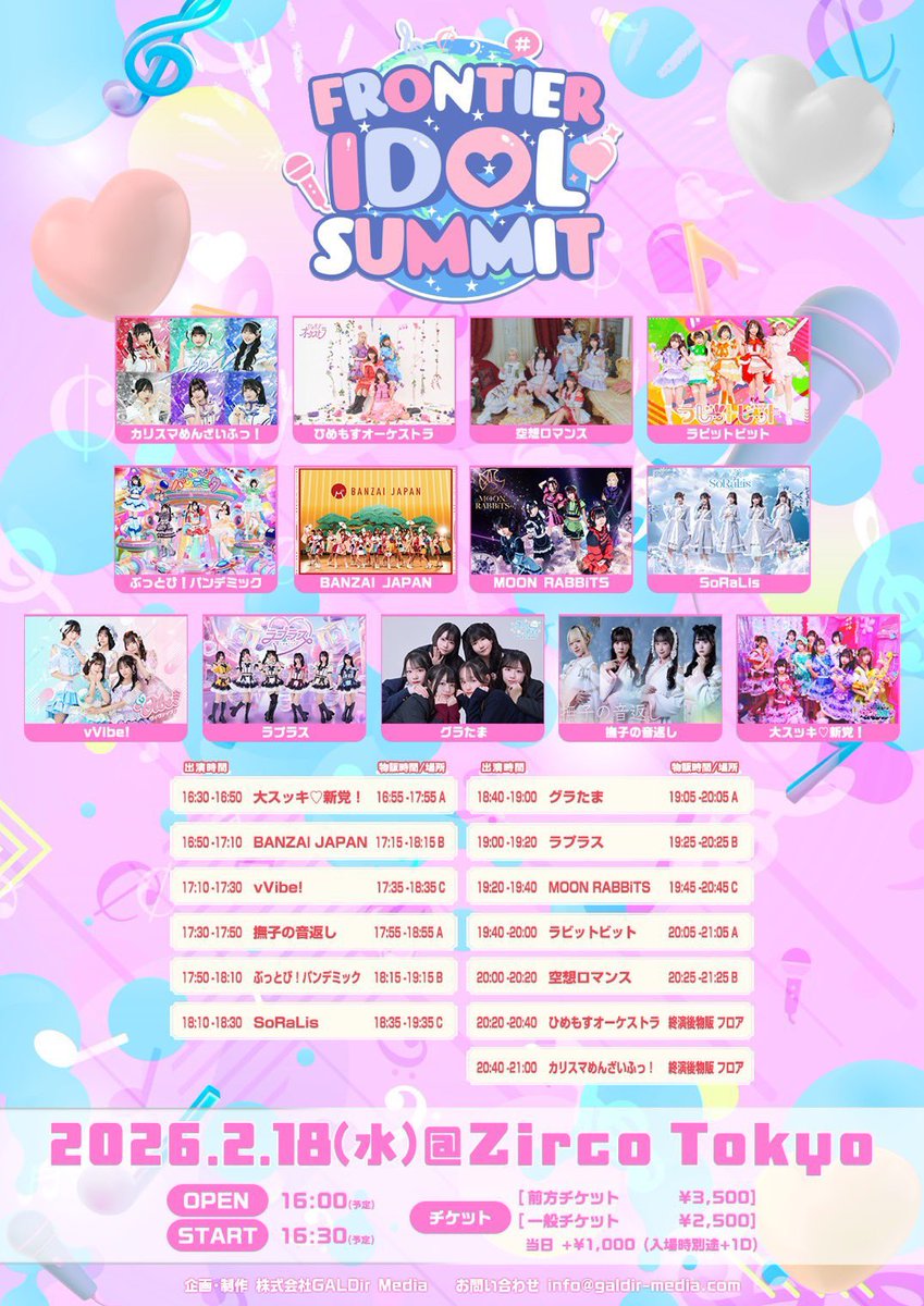 明日は28歳ラストライブなので会えたらめちゃ嬉しいです🔥🎂 ふみ予約