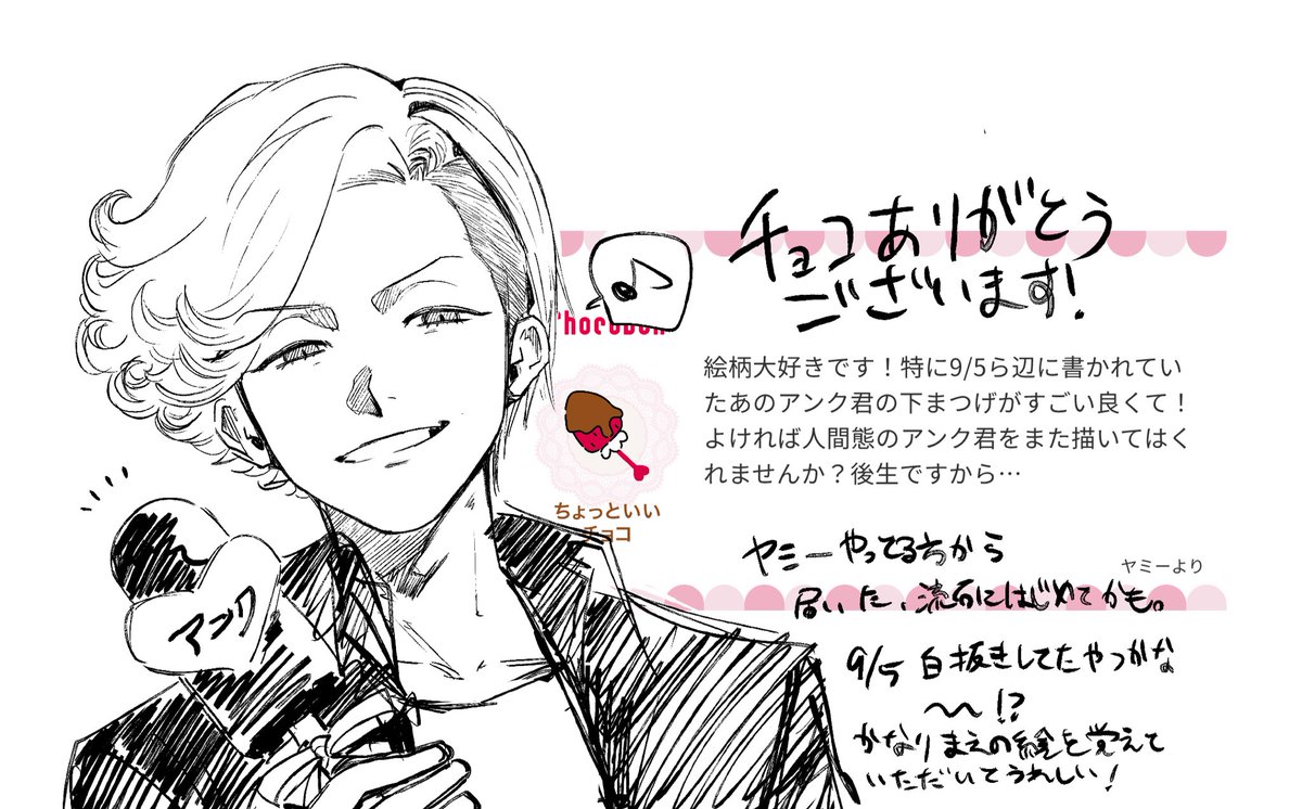 chocobox.me/c/MjIwNzQ1MQ== #チョコボックス🍫 #chocobox_sata_0704

チョコボ返信！お待たせしすぎました。ｱﾝｸちゃんです。