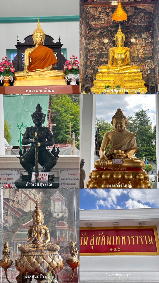🛕ช่วงนี้คนไปมูวัดสุทัศน์ เยอะมาก
แต่จะมาแนะนำ จุดไหว้อื่นๆ ในวัด นอกจากหลวงพ่อกลักฝิ่นด้วยค่ะ รับรองความปังไม่แพ้กัน ถ้ารู้ว่าแต่ละองค์เน้นขอพรเรื่องอะไร 🌟

🔮 หลวงพ่อกลักฝิ่น เป็นจุดแรกที่แนะนำไปไหว้
แก้กรรม ขอขมากรรม ปลดล็อคเวรกรรม
🔮 พระพุทธตรีโลกเชษฐ์