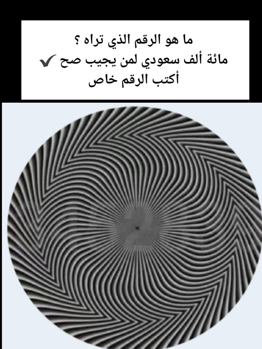 z_gbbook's tweet photo. لصاحب النظر الحاد ركزو ماهو الرقم داخل الصوره؟
مائة ألف ريال سعودي لمن يكتب الإجابه✔️
وارسل الجابه في الخاص وفالكم التوفيق:💌
#الأهلي_شباب_الأهلي #دوري_أبطال_آسيا_للنخبة https://t.co/ZVMC2fRzjn