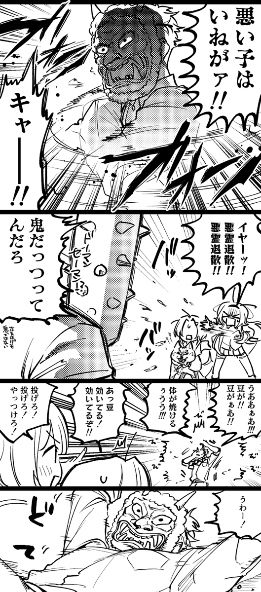 (Vの人)謎いつメン 