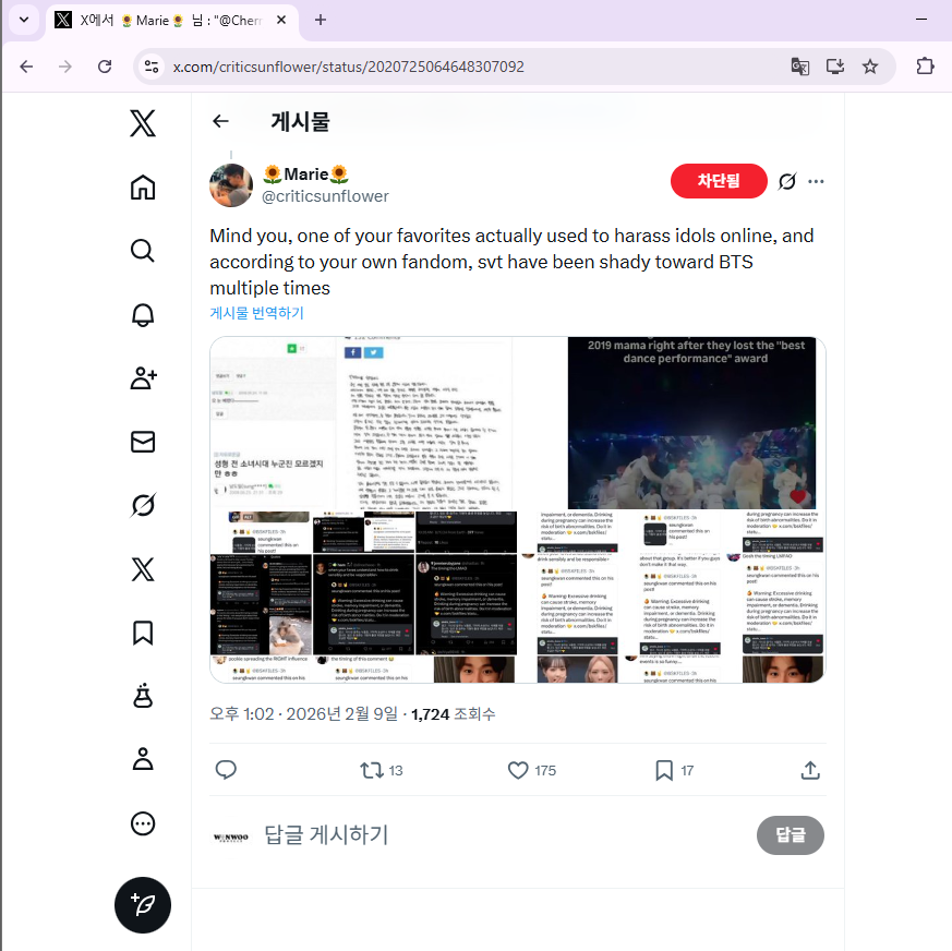 PROTECT WONWOO tweet media