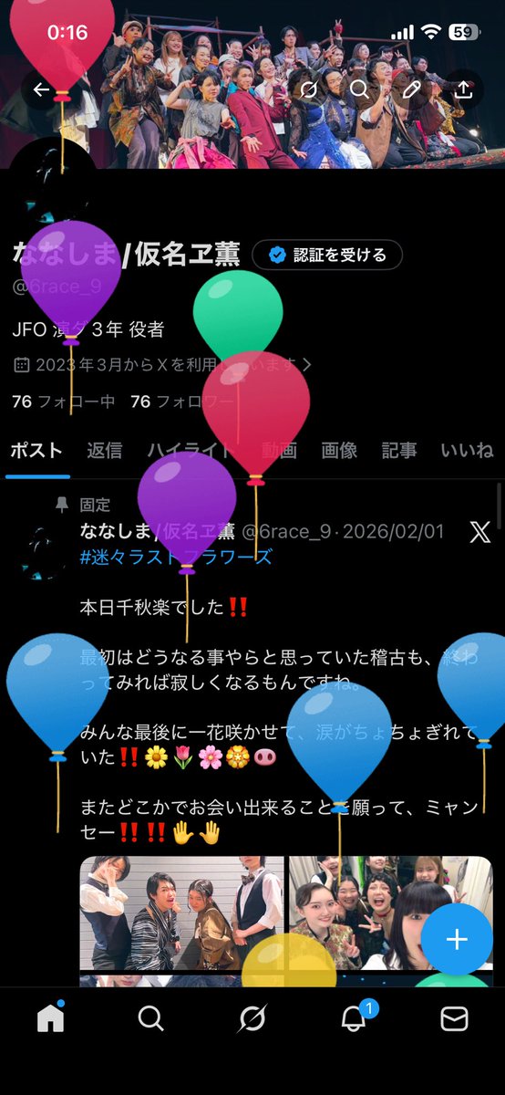 ｷｬｰｰｰｰ‼️21歳になっちゃった‼️🤜🤛

20歳の間はずっと楽しいことしか無かったので、今年こそは楽しいこと以外にも挑戦するぞ‼️

2025年は色々あってらゔな人🫶が増えて、知り合ってくれた人皆大好きなせいで愛を伝えるための身体が足りない💦

皆様、21歳の私もどうぞよろしくお願いします💥💥