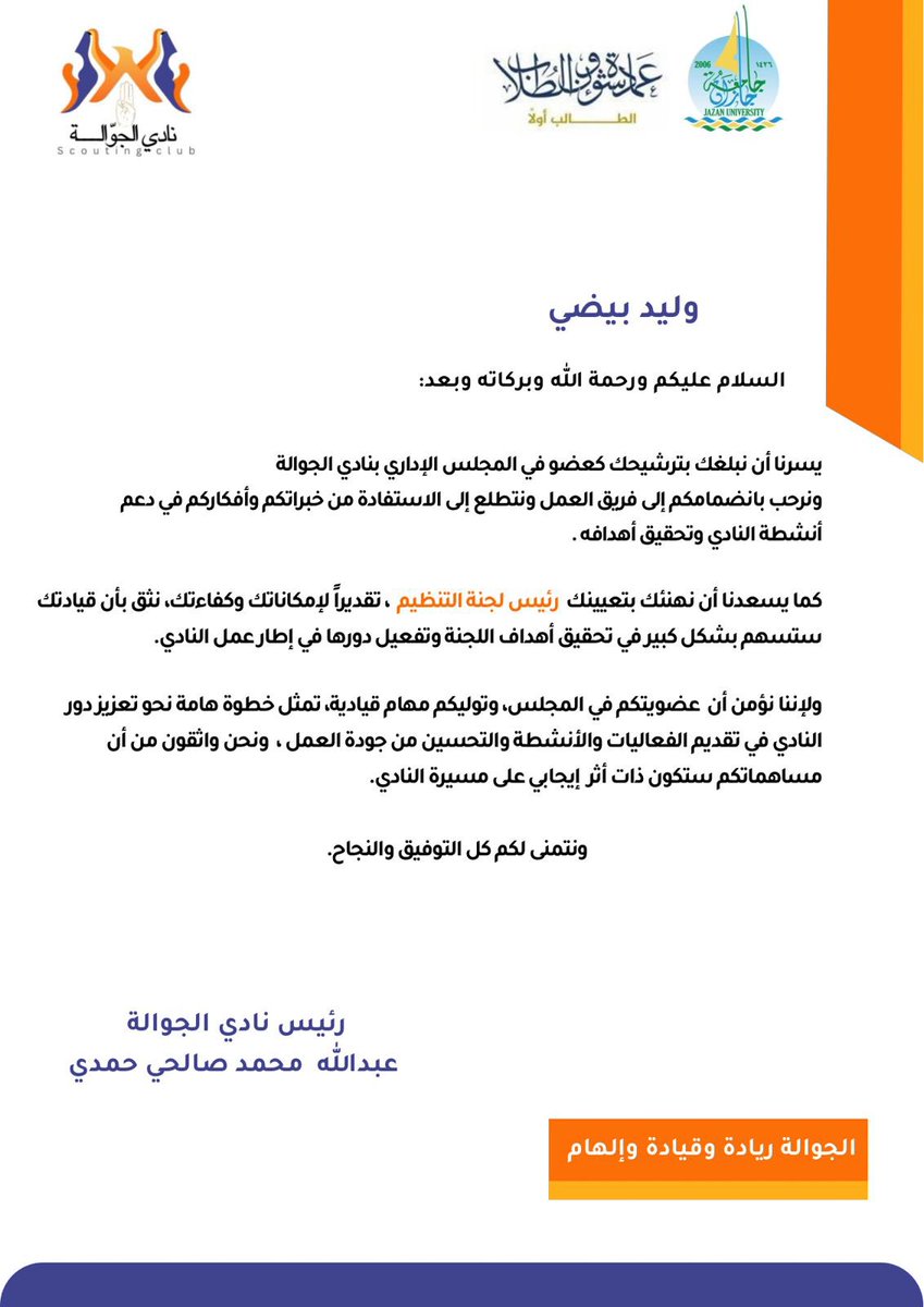 Waleed Baidi tweet media