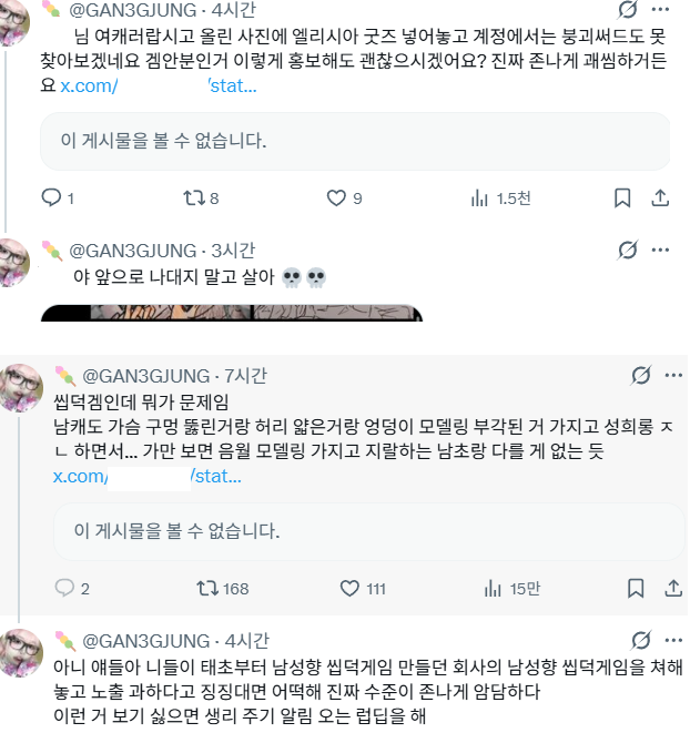 hrew22's tweet photo. 여캐 노출 불편하대는 여덕은 싸불하지만

남초에서 여캐한테 년 농 쪽거리는글은 웃기다고 잘만 즐기시는 @GAN3GJUNG 님 

정말 남자 사랑하는것같으시다.. https://t.co/Fe8m7K2FBi