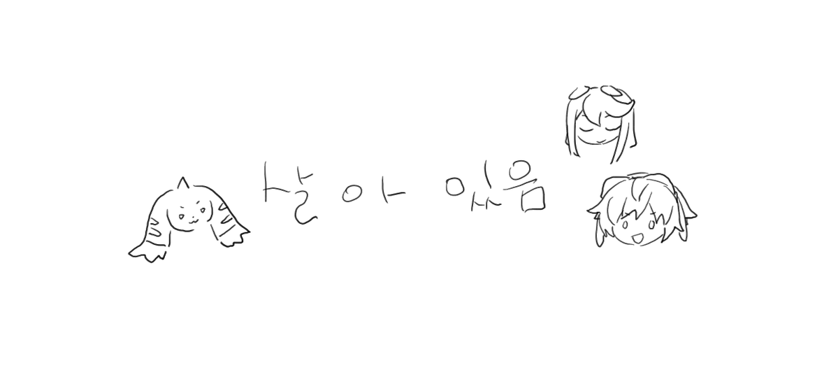 심심해서 헤더나 바꾸기