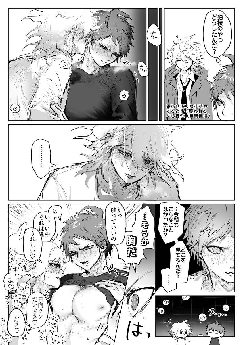 機関パロ　狛日(32)
こまえだは結構待たされてた